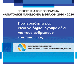 ΚΑΜΠΑΝΙΑ DIGITAL ΠΕΡΙΦΕΡΕΙΑΣ ΑΝΑΤΟΛΙΚΗΣ ΜΑΚΕΔΟΝΙΑΣ & ΘΡΑΚΗΣ
