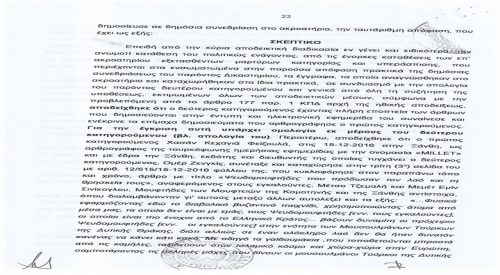 ΚΑΤΑΧΩΡΗΣΗ ΤΗΣ ΥΠ`ΑΡΙΘ. 342/2018 ΑΠΟΦΑΣΗΣ ΤΟΥ ΤΡΙΜΕΛΟΥΣ ΠΛΗΜ/ΚΕΙΟΥ ΞΑΝΘΗΣ