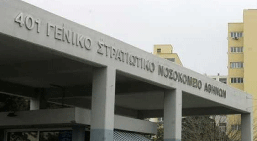 Στο 401 άφησαν πρόσφυγα αβοήθητη γιατί «δεν δέχονται αλλοδαπούς»!