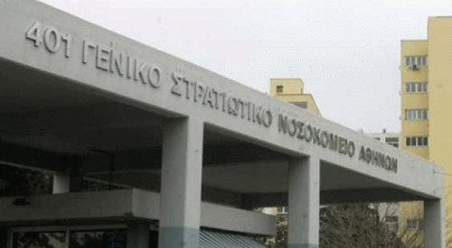 Στο 401 άφησαν πρόσφυγα αβοήθητη γιατί «δεν δέχονται αλλοδαπούς»!