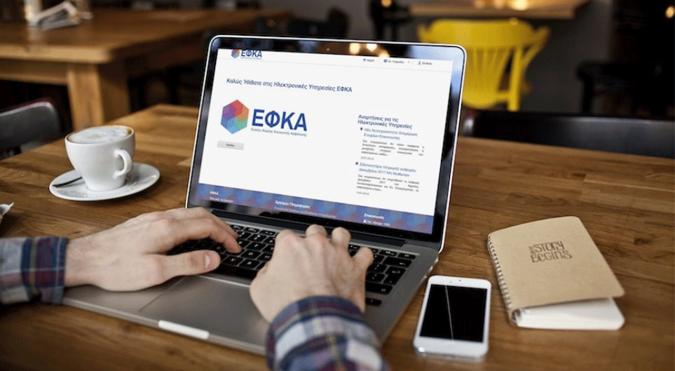 Online αίτηση συνταξιούχων στον ΕΦΚΑ για τα αναδρομικά