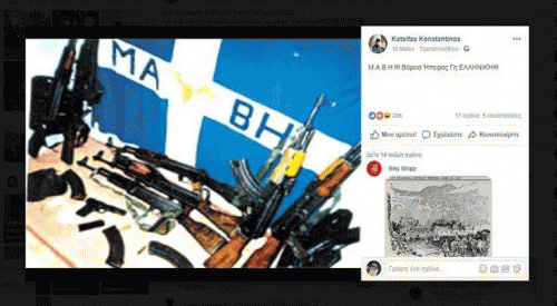 Ο Κατσίφας και η τρομοκρατική οργάνωση ΜΑΒΗ