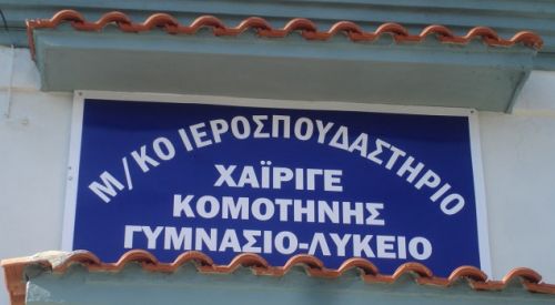 Medrese-i Hayriye Encümen Heyeti Türkçe derslerin azaltılmasına tepkili