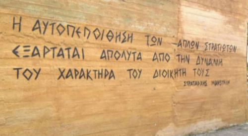 Ναζιστικό σύνθημα σε στρατόπεδο στη Λέσβο