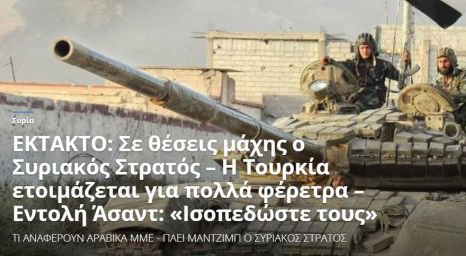 Yunan basınından YPG/PKK ve Esed yanlısı yayınlar