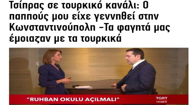 Çipras'ın TGRT Haber röportajı Yunan basınında