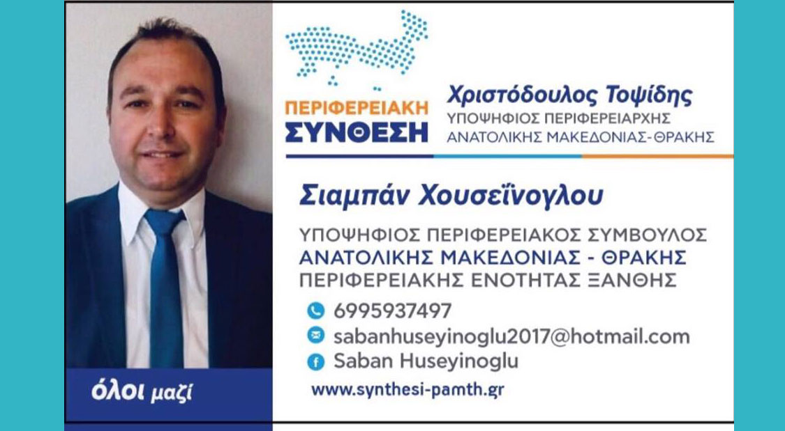 Şaban Hüseyinoğlu da Toptsidis'in listesinden eyalet meclis üyesi adayı oldu