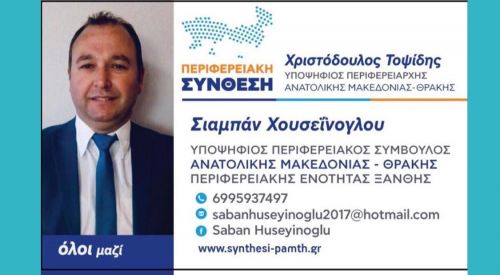 Şaban Hüseyinoğlu da Toptsidis'in listesinden eyalet meclis üyesi adayı oldu