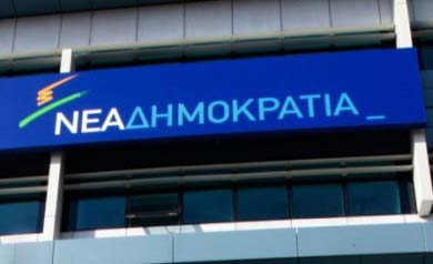 Yeni Demokrasi Partisi’nin genel merkezine silahlı saldırı