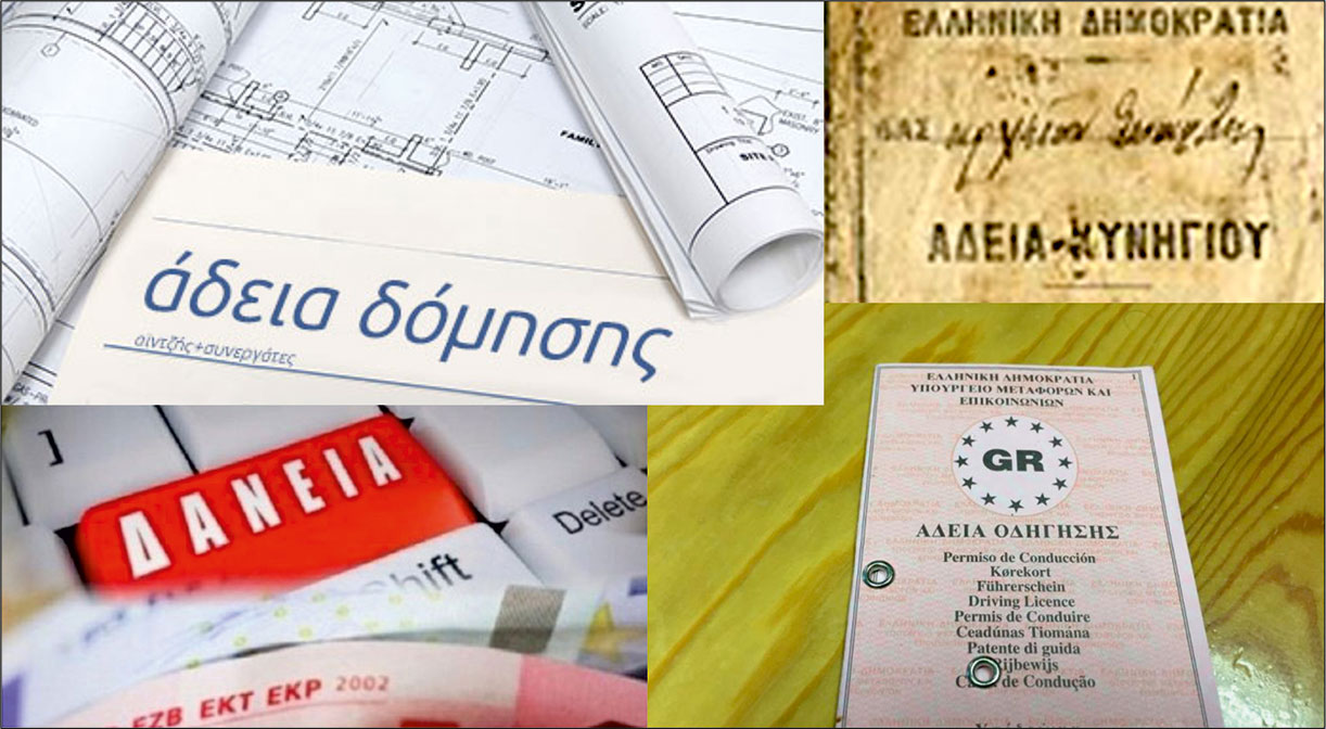 Διοικητικές ενοχλήσεις και πολιτικές διακρίσεων εις βάρος της Μειονότητας (ΙΙ): ο κανόνας των ποσοστώσεων