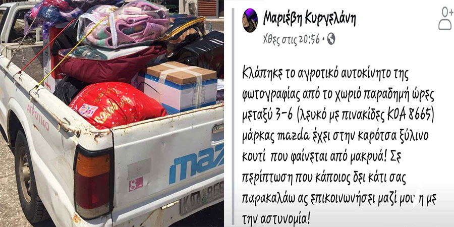 Araba hırsızları Rodop ilinde cirit atmaya devam ediyor