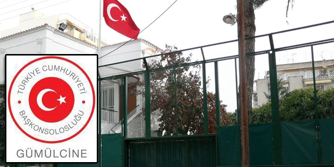 Türkiye’nin Gümülcine Başkonsolosluğu’ndaki bayramlaşma töreni bayramın ikinci günü