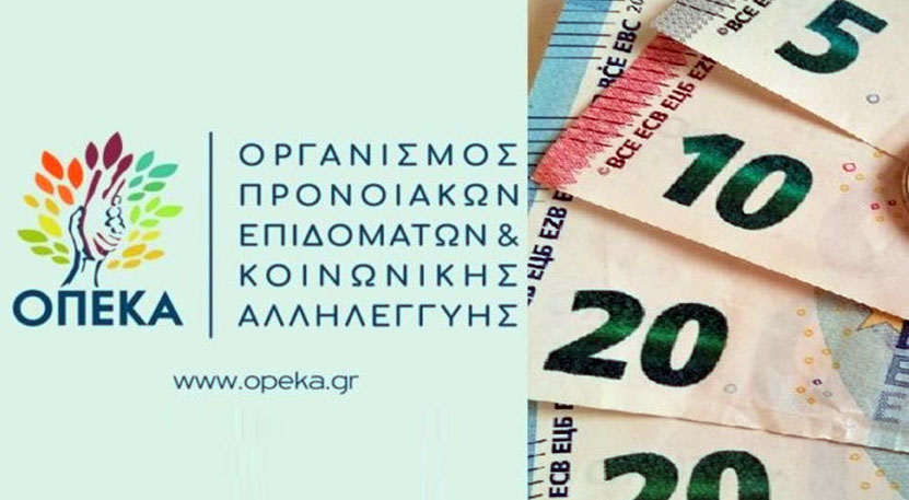 ΟΠΕΚΑ: Καταβάλλεται τον Σεπτέμβριο το επίδομα σε πολύτεκνες και τρίτεκνες μητέρες - Ποιες δικαιούνται τα 1.000 ευρώ