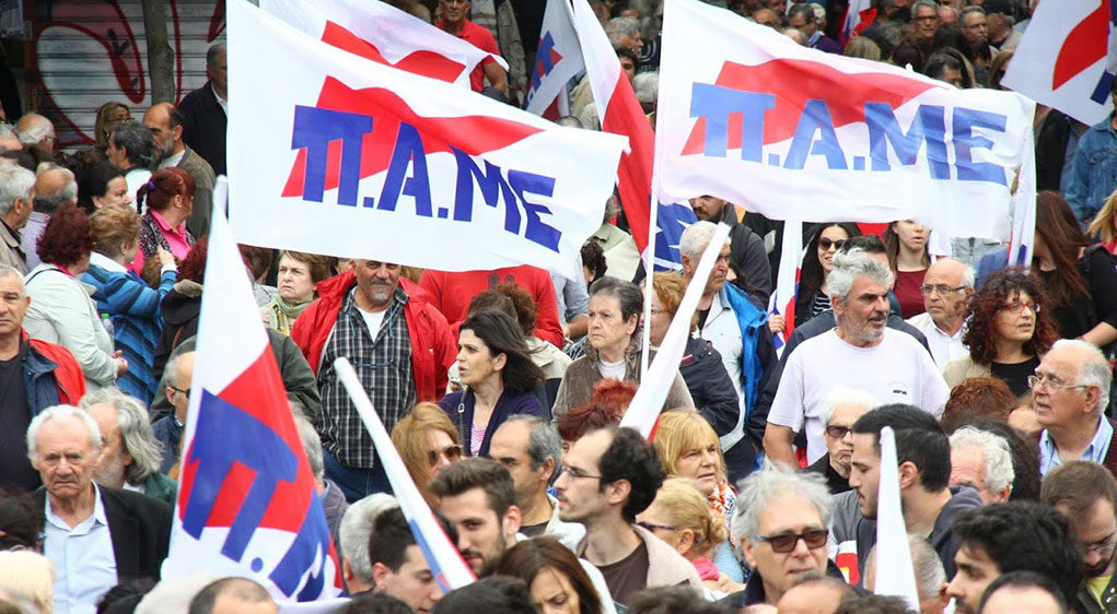 ΠΑΜΕ: Απεργία στις 24 Σεπτεμβρίου και συλλαλητήριο στις 17 Σεπτεμβρίου
