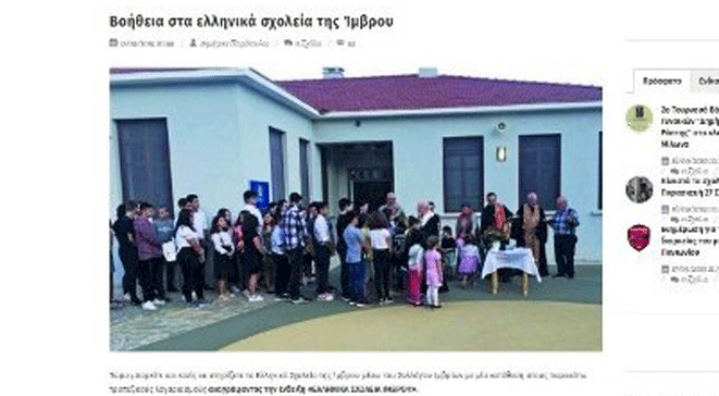 Yunanistan'da Türkiye'deki Rum Okulları için maddi destek kampanyası