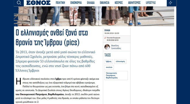 Türkiye'deki Rum Azınlık Okullarında Helenizm yeniden doğuyor