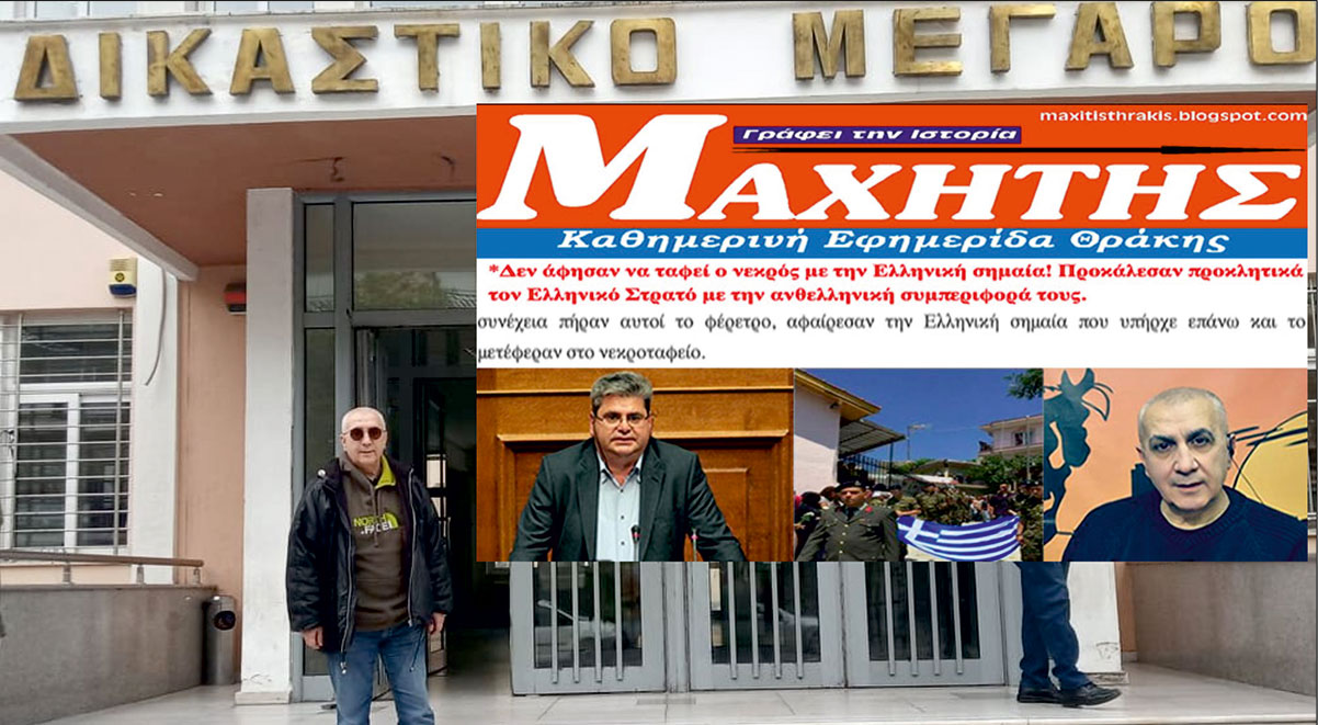 Yunan adaleti: Hristo olunca beraat, Mehmet olunca ceza