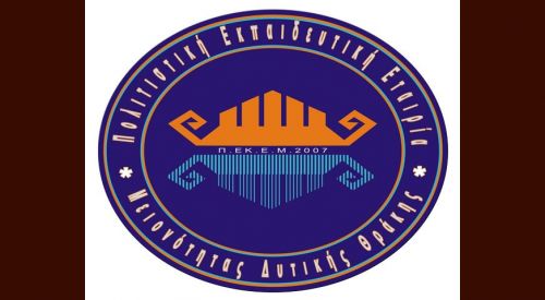 BAKEŞ’ten Pavlopulos’un açıklamalarına tepki