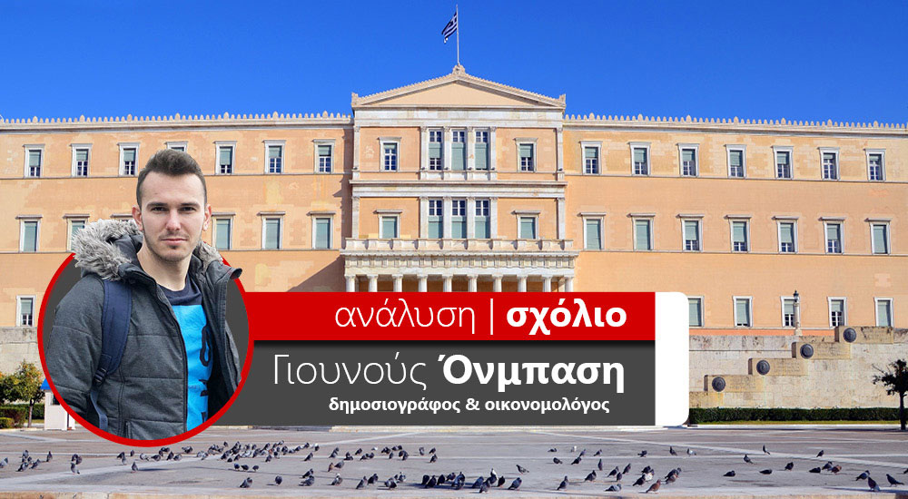 Άλλη μια ήττα στην Πολιτική