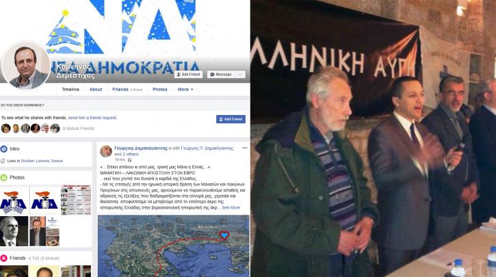 Χέρι-χέρι με χρυσαυγίτες σε «απόβαση» στον Έβρο μέλος της ΝΔ (φωτογραφίες)