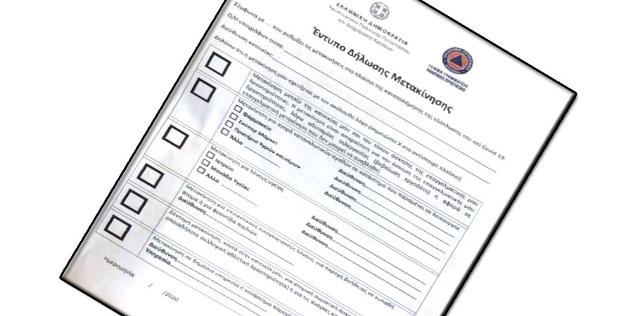 Vatandaş hangi durumda dışarı çıkabilecek, cezası ne kadar?