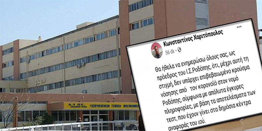 Haritopulos açıkladı: Gümülcine’de kesinleşmiş bir vaka yok !