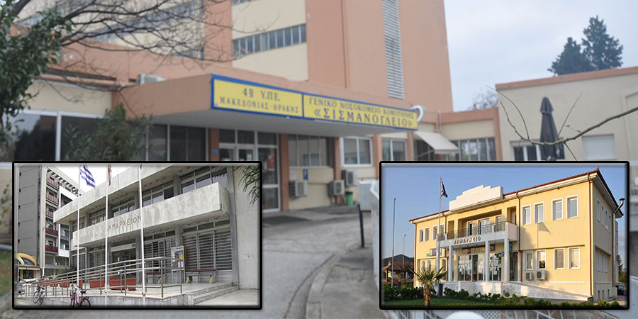 Gümülcine ve Kozlukebir belediyelerinden hastaneye destek