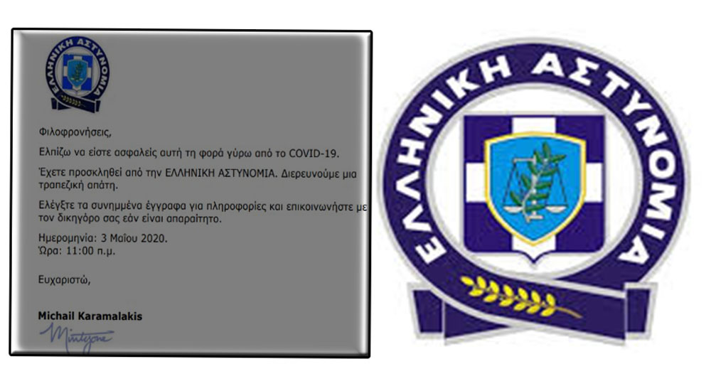 Emniyet Müdürlüğü uyardı: Bu mesajı açmayın tuzaktır!