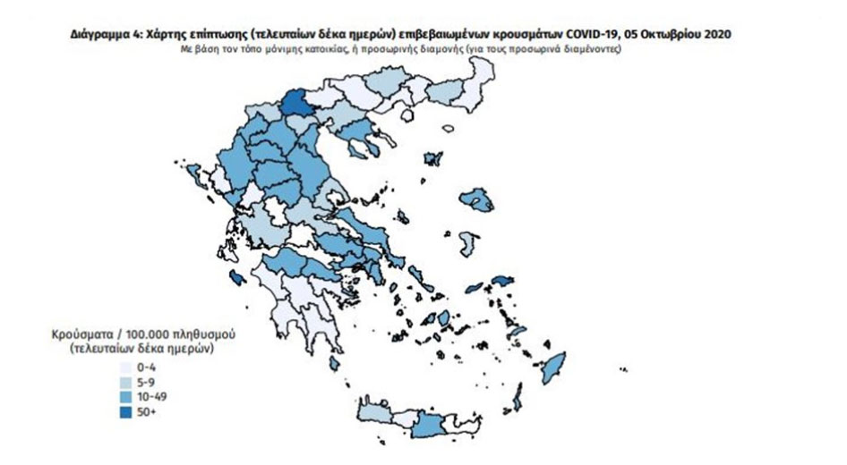 Bugün hangi bölgelerden yeni vaka açıklandı