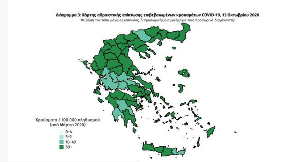 Bugün İskeçe’den de vakalar açıklandı