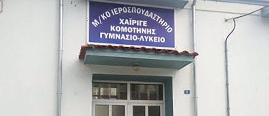 Medrese-i Hayriye Okulu’nda da vaka tespit edildi