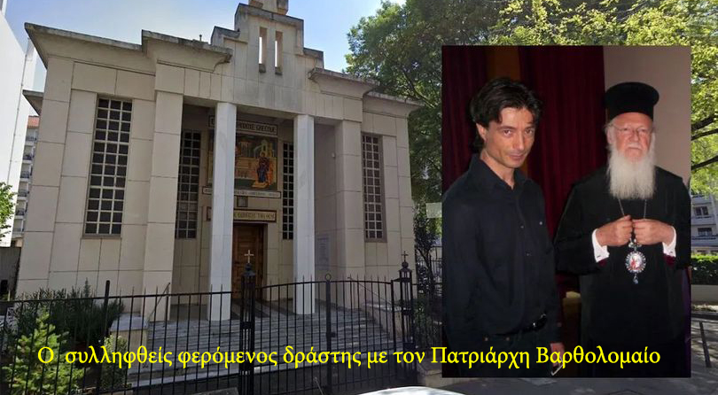 Με αφορμή τον πυροβολισμό Έλληνα ορθόδοξου ιερέα στη Λυών