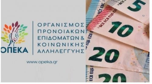 ΟΠΕΚΑ: Πότε πληρώνονται οι δικαιούχοι