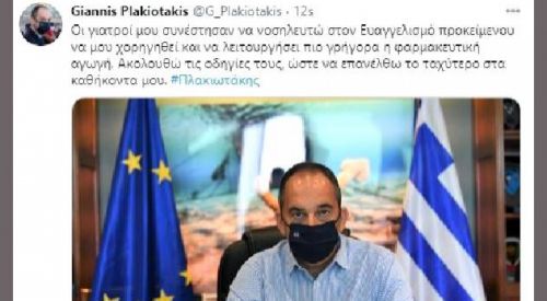 Denizcilik ve Ada Politikası Bakanı Plakiotakis hastaneye kaldırıldı