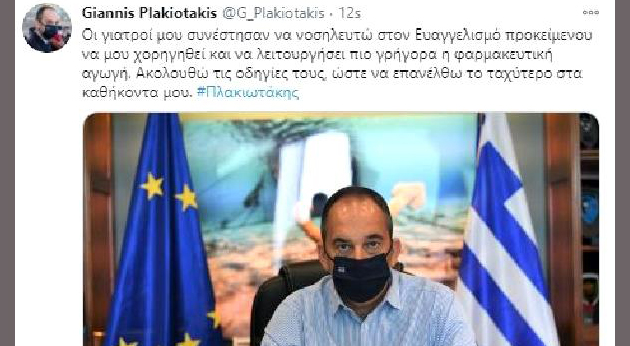 Denizcilik ve Ada Politikası Bakanı Plakiotakis hastaneye kaldırıldı