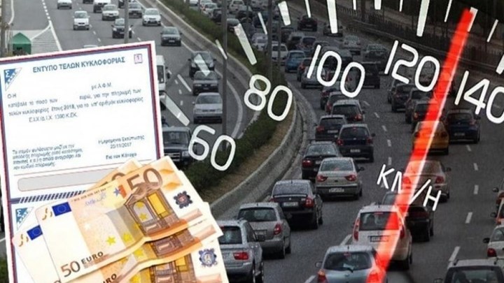 Τέλη κυκλοφορίας 2021: Έρχεται παράταση πληρωμής