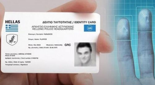 Η νέα ταυτότητα για όλες τις συναλλαγές με το Δημόσιο