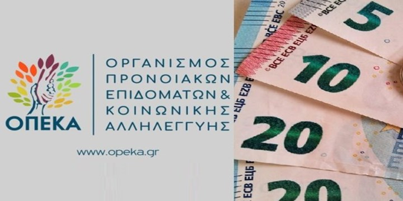 Πλησιάζει η μέρα πληρωμής επιδόματα του ΟΠΕΚΑ