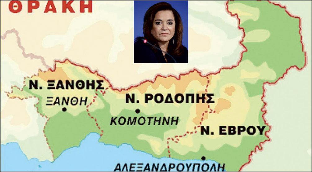 Η ανάπτυξη της Θράκης και το έργο της διακομματικής κοινοβουλευτικής επιτροπής