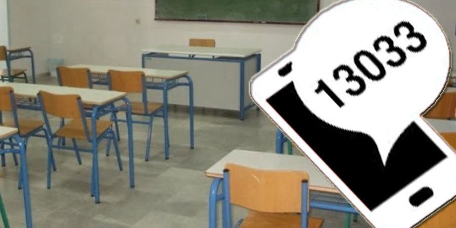 Okullar açılıyor, veliler hangi kodla mesaj gönderecek?