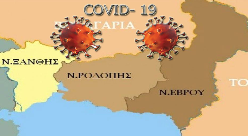 Batı Trakya’da bugün yeni vakalar 12