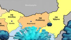 İskeçe ve Rodop illerinden vaka açıklanmadı