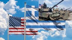 ABD, Yunanistan'ı silaha boğmaya devam ediyor