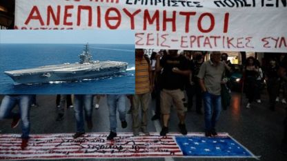 Yunan halkından ABD üslerine protesto: Halkların katilleriyle iş birliği yapılmasın