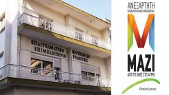 Dünden Yarına BİRLİKTE ekibi: Esnaflar Odası KAYIP !