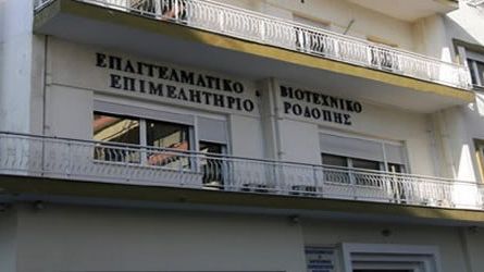 Rodop Esnaf ve Sanatkarlar Odası’nda gündem üç üyenin ihracı