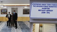 Yunanistan'dan Türk Azınlığa bir darbe daha: Aleviliği din olarak tanıdı