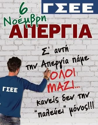 Gümülcineli Emekçiler Yarın Yollara Dökülüyor