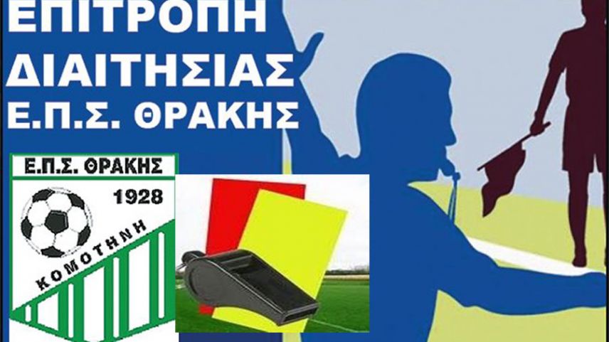 Hakemlik okulunun başlama tarihi ertelendi