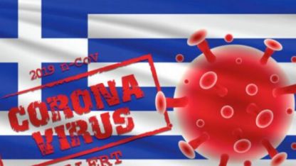 Sokağa çıkma ve bölgeler arası seyahat yasağı kaldırıldı